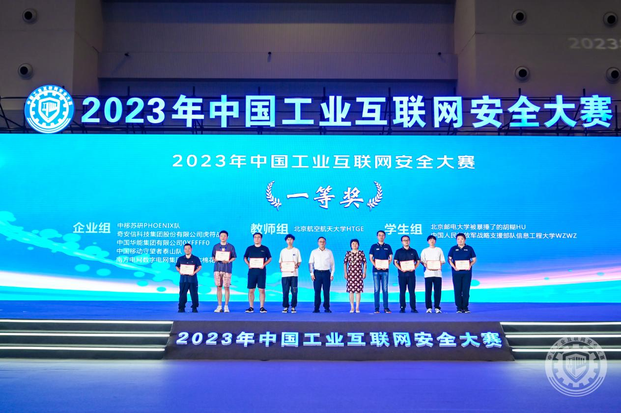 高清无码肥逼视频2023年中国工业互联网安全操美女嫩逼破处视频免费观看